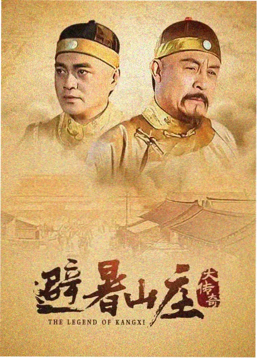 七七影视大全-庆余年3